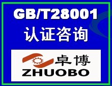 GB/T28001:2011JCԃ