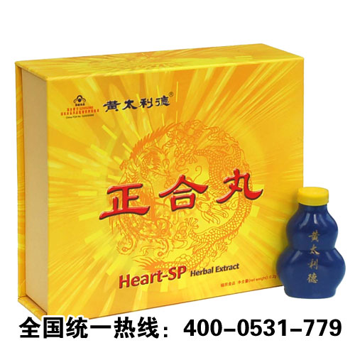 黃太利德正合丸,黃太利德價格,黃太利德怎么樣
