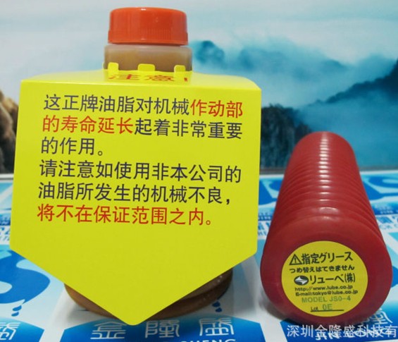 lube֬JSO-7/JSO-4