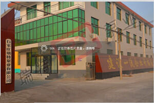 石家莊瑞特泵業有限公司