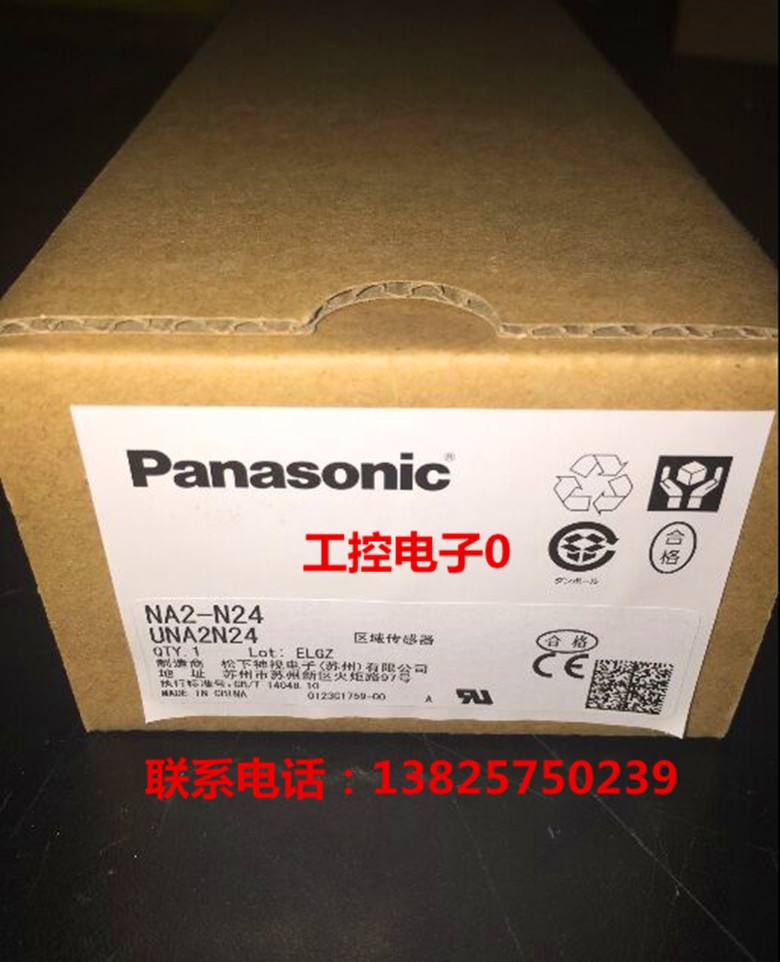 日本 通用 區域 傳感器 NA2-N系列光幕傳感器NA2-N24