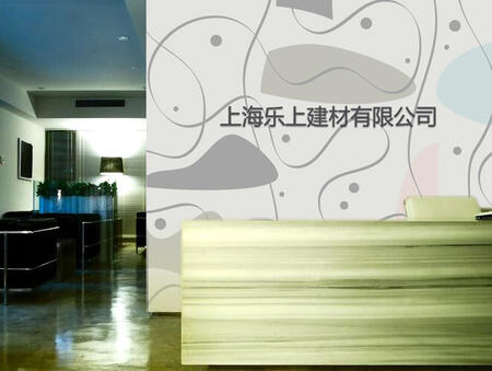 上海樂上建材有限公司