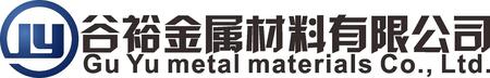 東莞市谷裕金屬材料有限公司