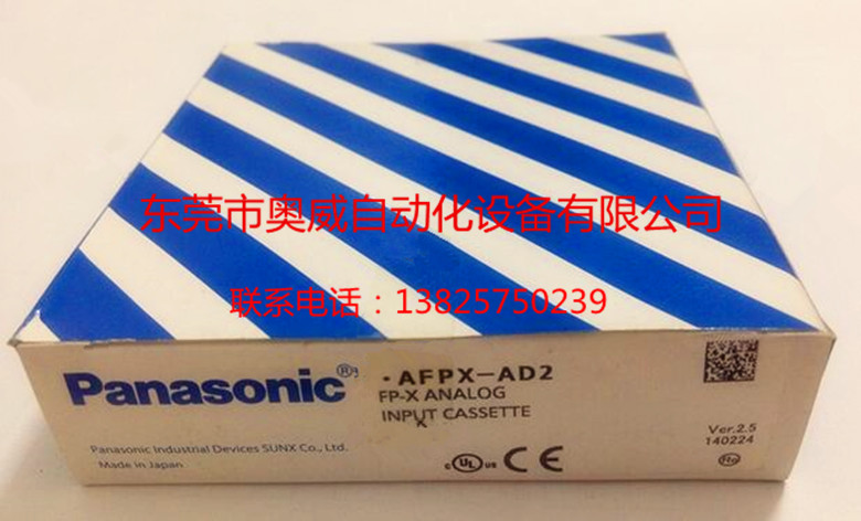 松下AFPX-AD2 模擬量輸入插件FP-X模擬量入2點 全新原裝