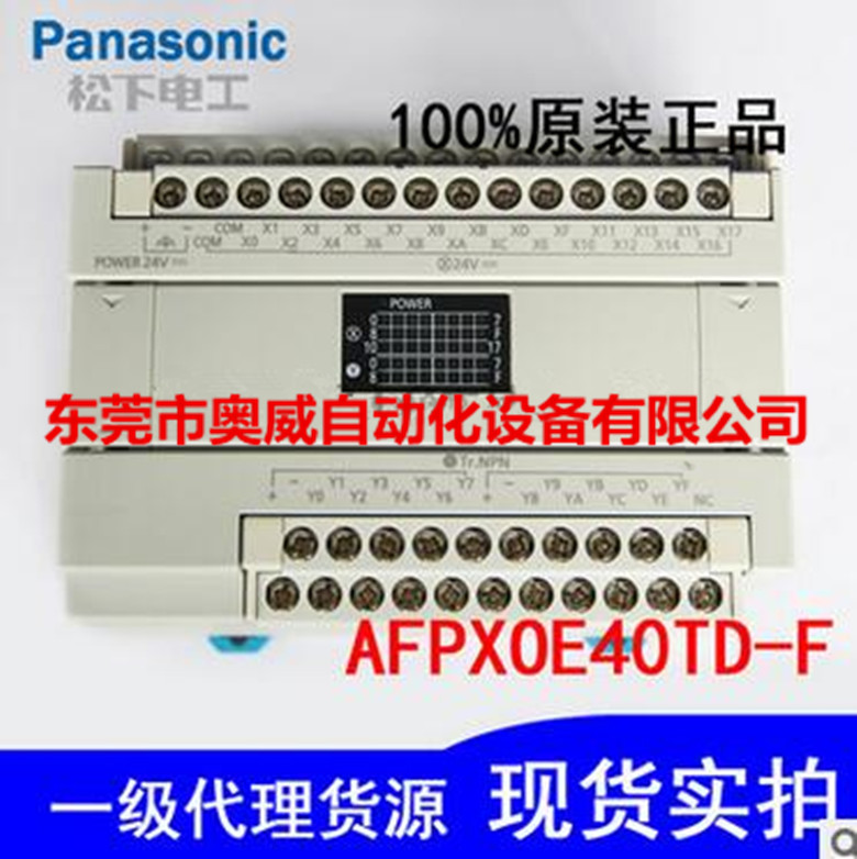 AFPX0E40RD-F 擴展單元 (FP-松下PLC可編程控制器