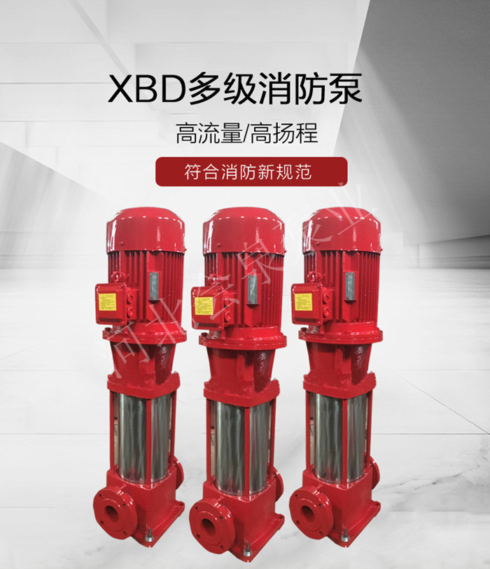 XBD3.0/1.5-40L(W)F(xin)؛