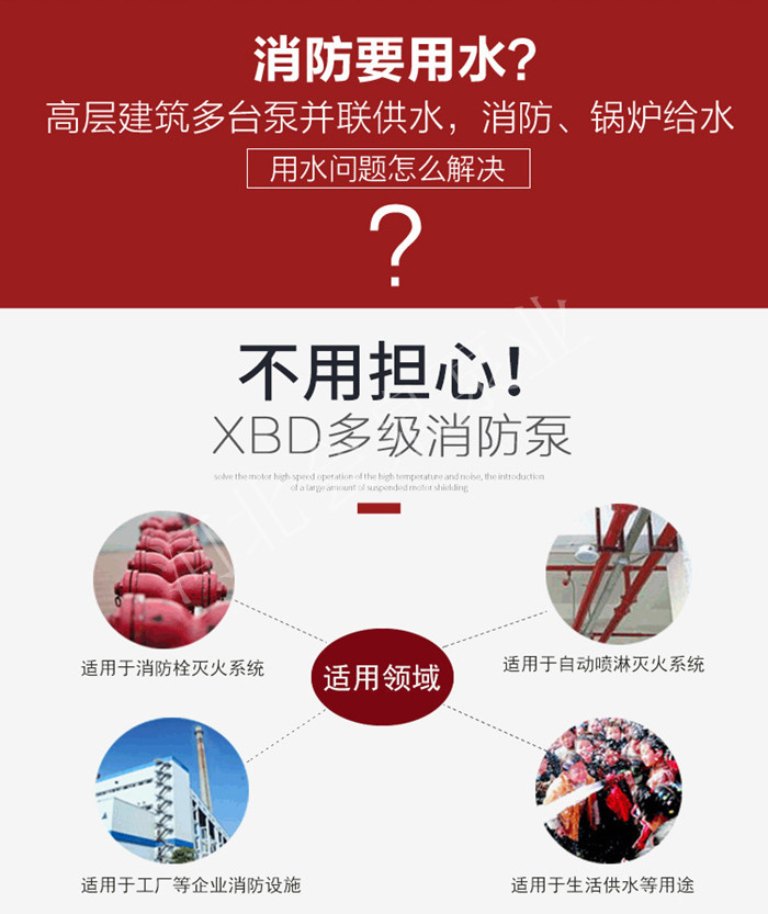 XBD2.0/1.1-25L(W)F؛