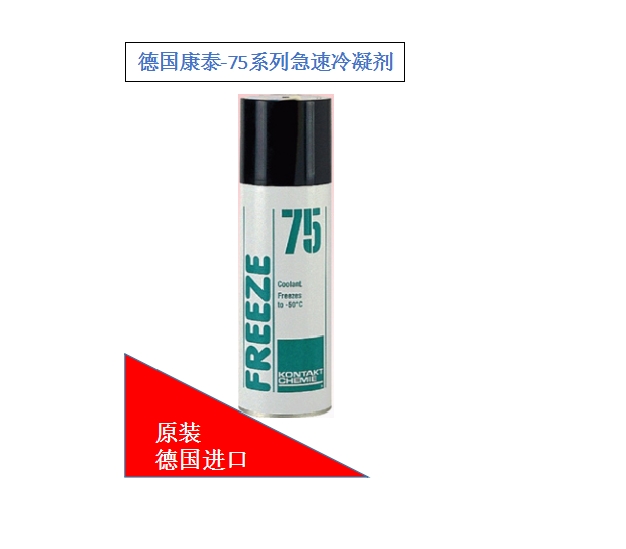 ̩- KONTAKT FREEZE 75
