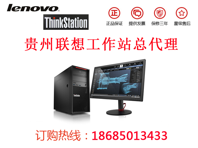 F빤վFThinkstationվ̈r
