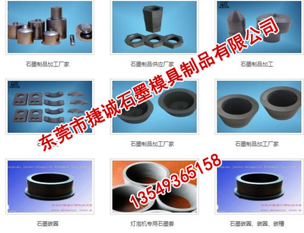 機械石墨密封環