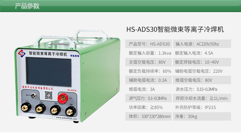 Ժ0.1mmP䓵ĺC A亸CHS-ADS30