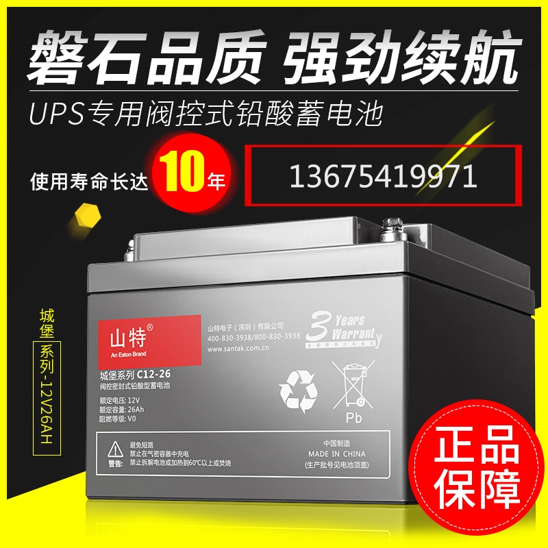 SANTAKɽUPSgԴU늳12V26AH ǱϵC12-2