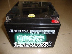 CB24-12(12V24AH/20HR)_(d)KELIDA늳