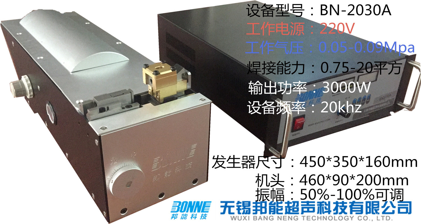 邦能線束焊設備_副本.jpg汽車線束是汽車電路的網絡主體，連接汽車的電氣電子部件