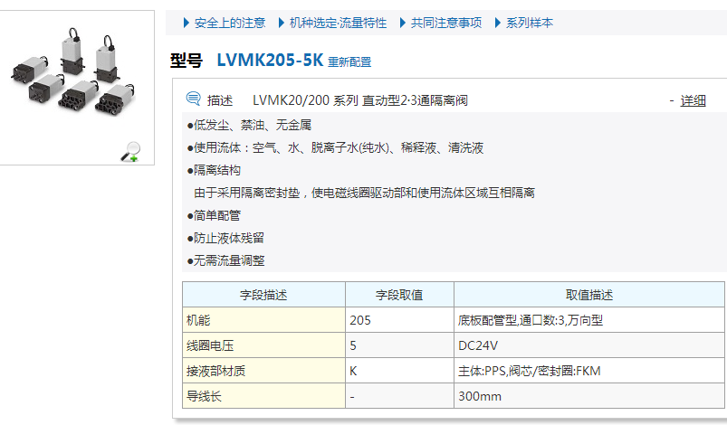 SMC늴yVSS8-10-FJG-D-3Z-X1LVMK205-5K