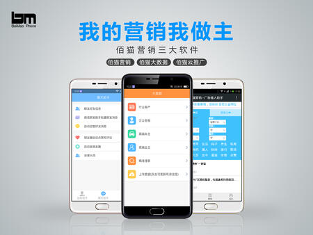 深圳市佰貓科技集團有限公司