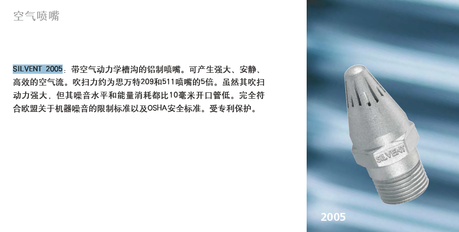 SILVENT 2005˼f؇죬M