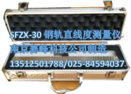 SFZX-30 ܉ֱȜy(c)?j)x