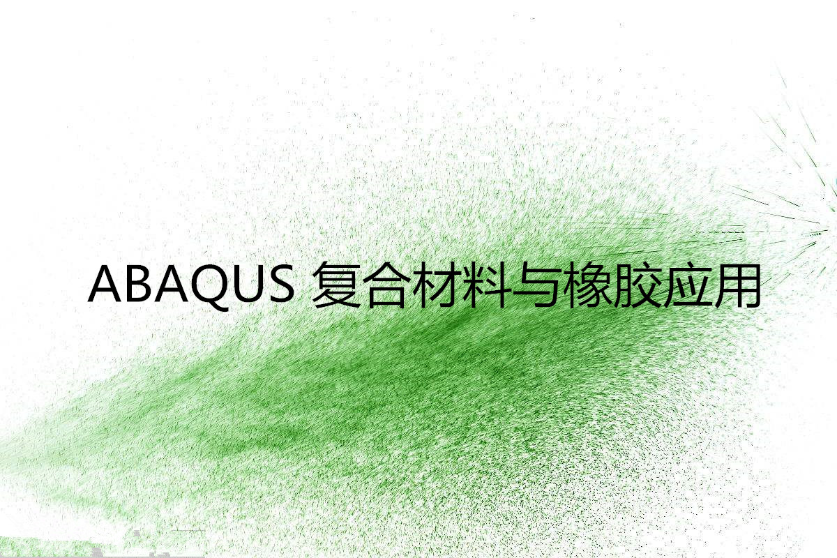 ABAQUS (f)ϲcz(yng)