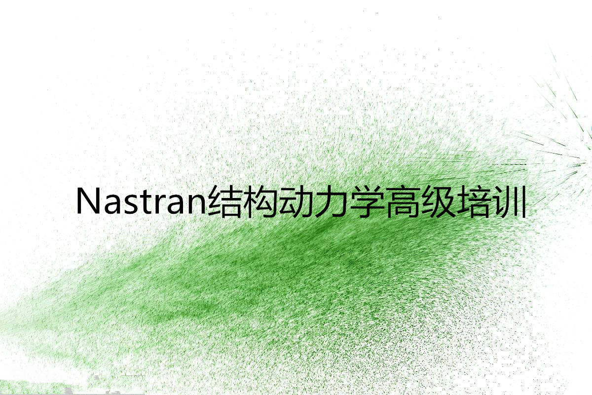 NastranY(ji)(gu)(dng)W(xu)߼(j)Ӗ(xn)