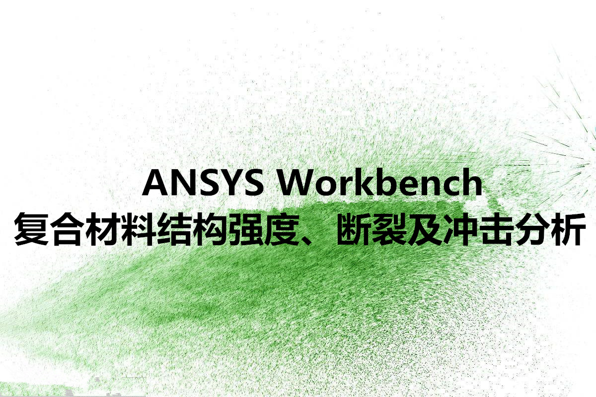 ANSYS Workbench(f)ϲϽY(ji)(gu)(qing)ȡѼ_
