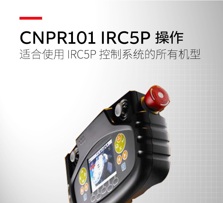 ABB CӖ C˾ CNPR101 IRC5PC˲