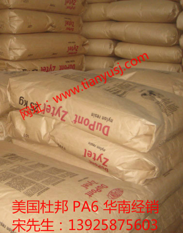 Zytel ͸ PLS93G35DH1 BK549