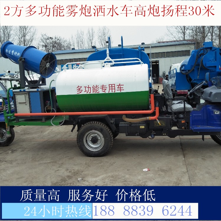 河北多功能工地降塵霧炮灑水車廠家直銷