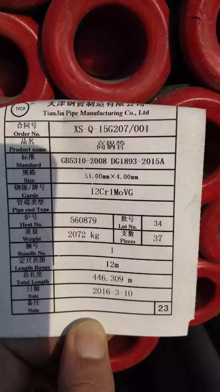 12Cr1MoVG߉偠t_12Cr1MoVG߉偠top䓹_GB5310-