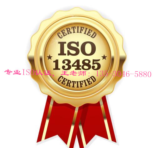 ISO13485ԃʲôISO13485JC