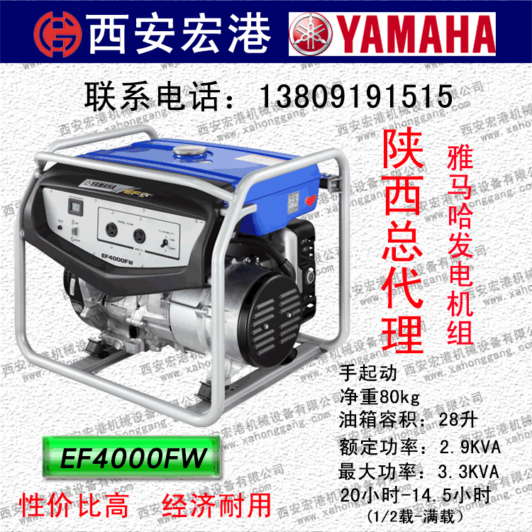 REF4000FWͰl늙C~2.9KVAě_̆ֆ 