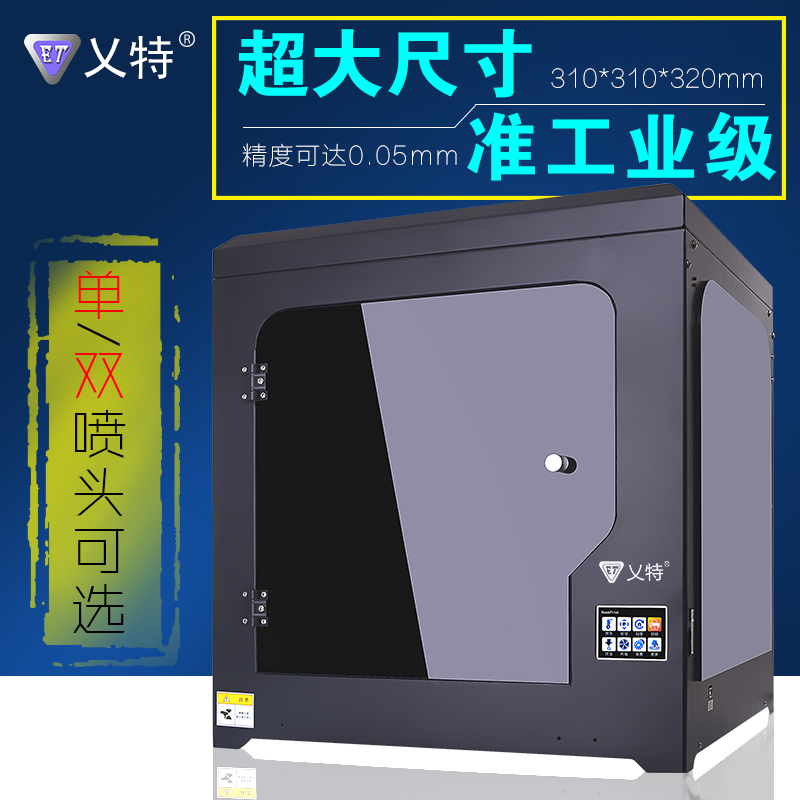 3DӡCS ߴ߾3DӡCrET-168