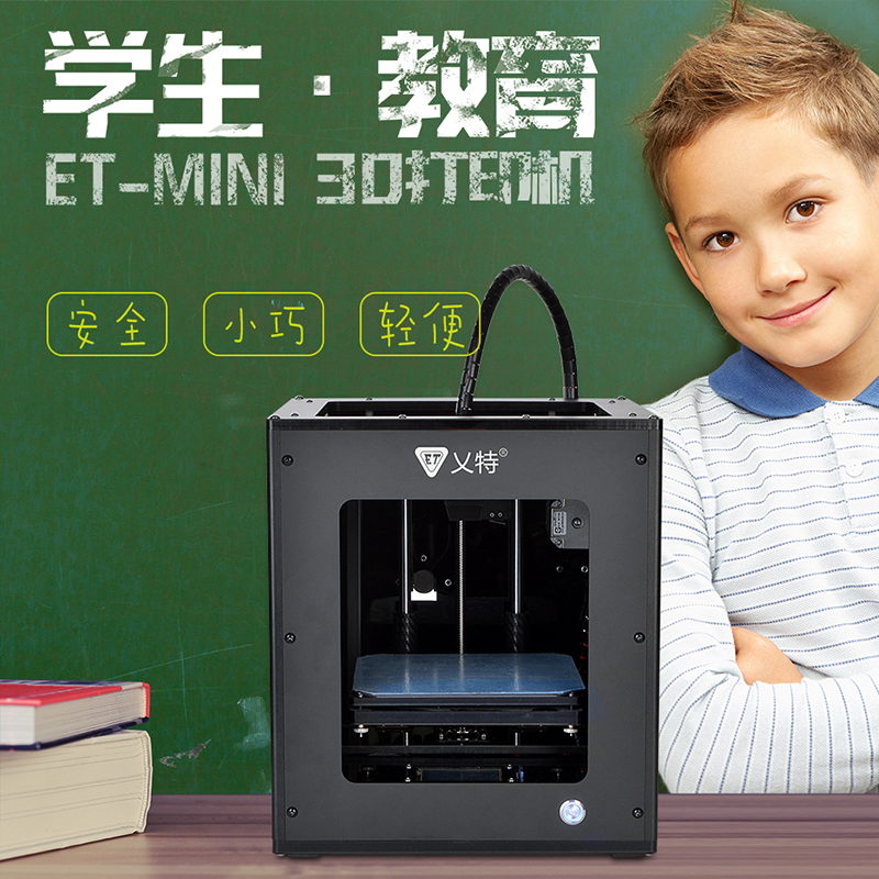 3DӡCaS ET-MiniСͽ3DӡCr