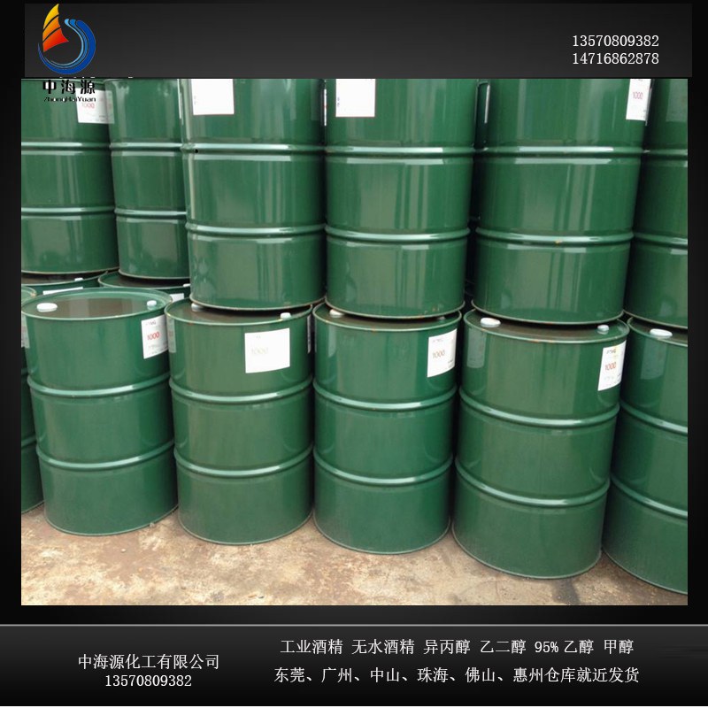 禪城區佛山防白水(BCS)異丙醇中海源送貨上門