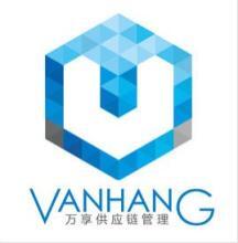 萬享供應鏈管理（上海）有限公司