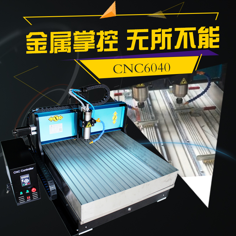 S̩CNC6040(sh)ص̙CСcncȫԄ ʯľwSX늄