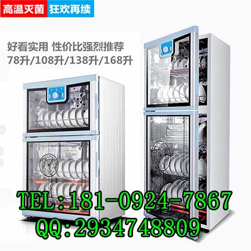 西安消毒柜  商用消毒柜專賣