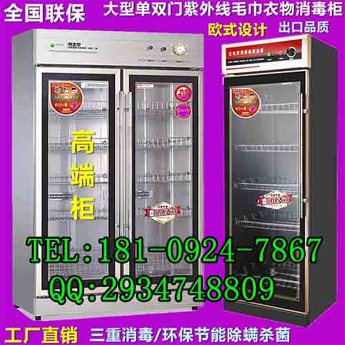 西安消毒柜  餐具消毒柜價格