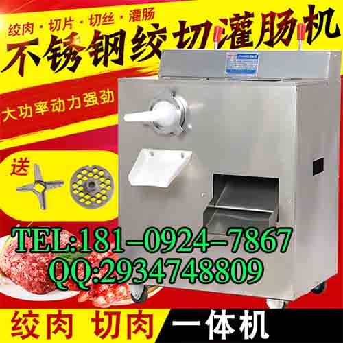 西安切肉機  多功能切肉機