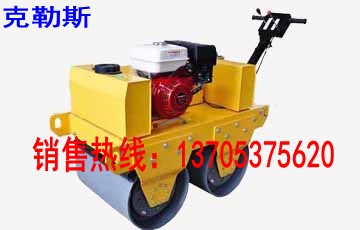 濟寧 克勒斯手扶式豪華雙鋼輪壓路機 應用廣泛 性能強勁
