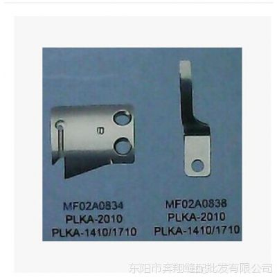 ڏXәC܇plk-2010 ӵmf02a0834mf02a0838