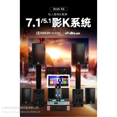 atsh/ x-6 5.1ͥӰԺb 7.1k͏dh(hun)@ľ|(zh)ȫ