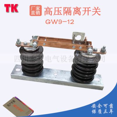 ɶS10kv߉x_P(gun)gw9-12/630aմ͵l_P(gun)Ĵ̩_늚⡿