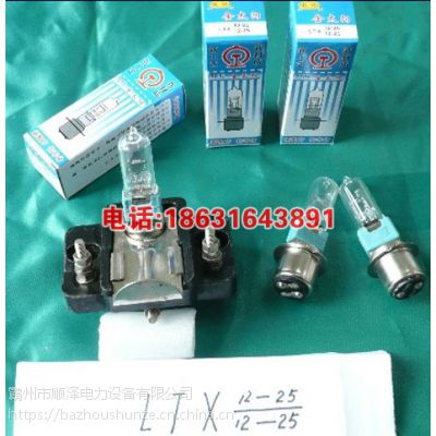 12v25w ̖ͨ12v25w/25wF·ß혝