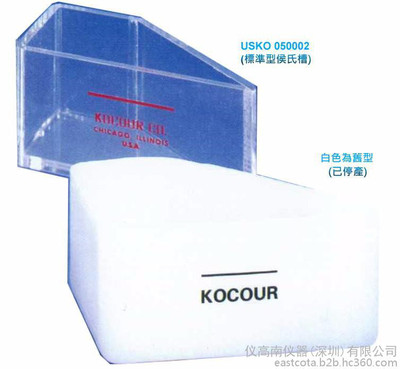 usko.050002 hull cell,ϲ 267ml standard