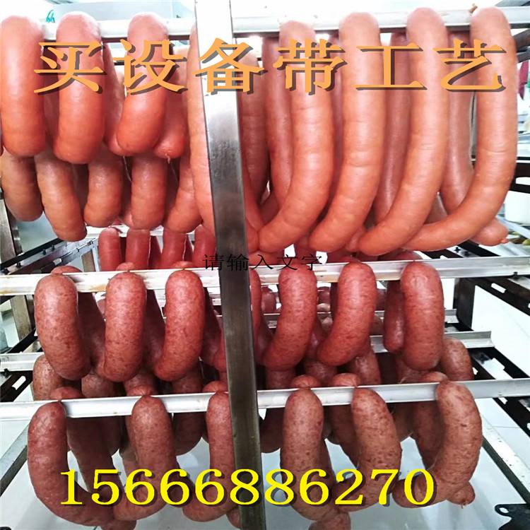 不銹鋼香腸煙熏爐，香腸灌腸全套加工設備