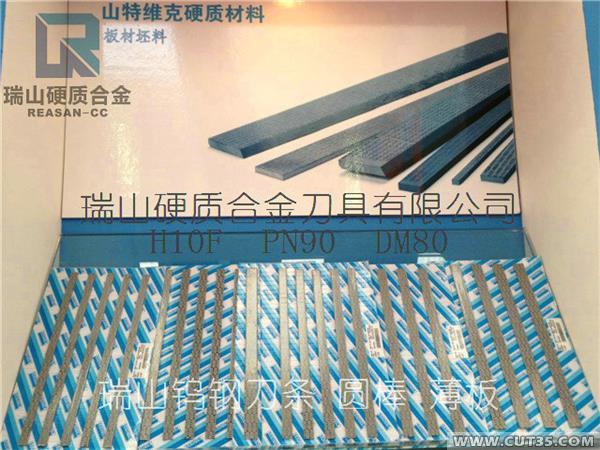 ߏu䓰h10f u䓱 4*40*310