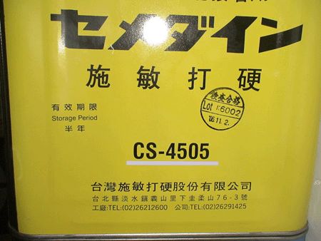 CS4501CS4505Sz