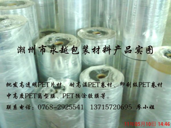 l(f)͸PETPETƬPETxĤ