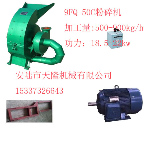 9FQ-50CC